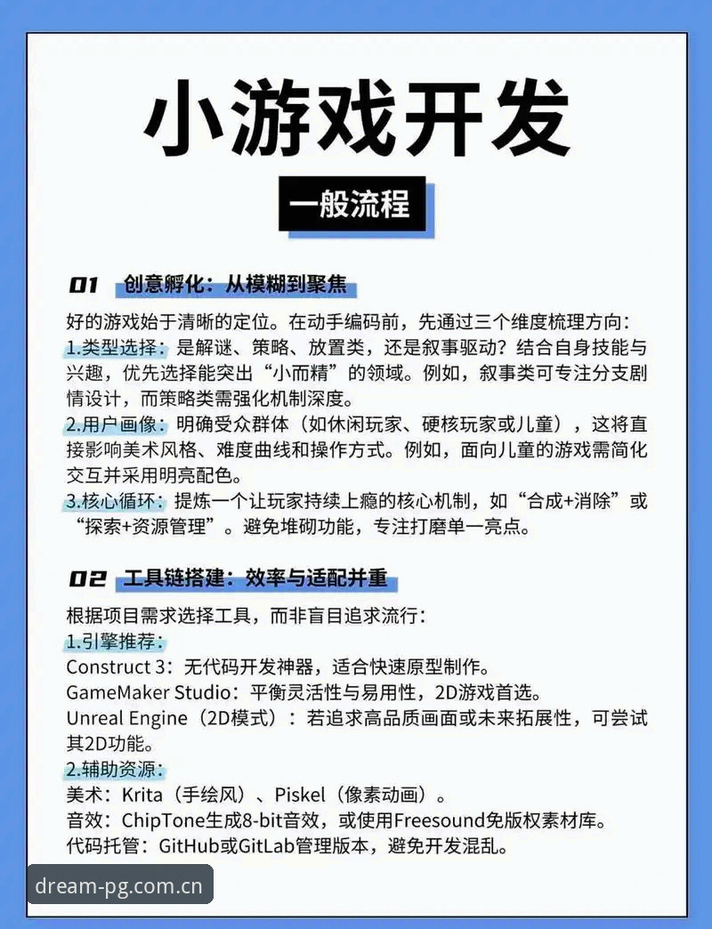 PG游戏平台打不开别慌张：解决下载问题的实用技巧与经验分享